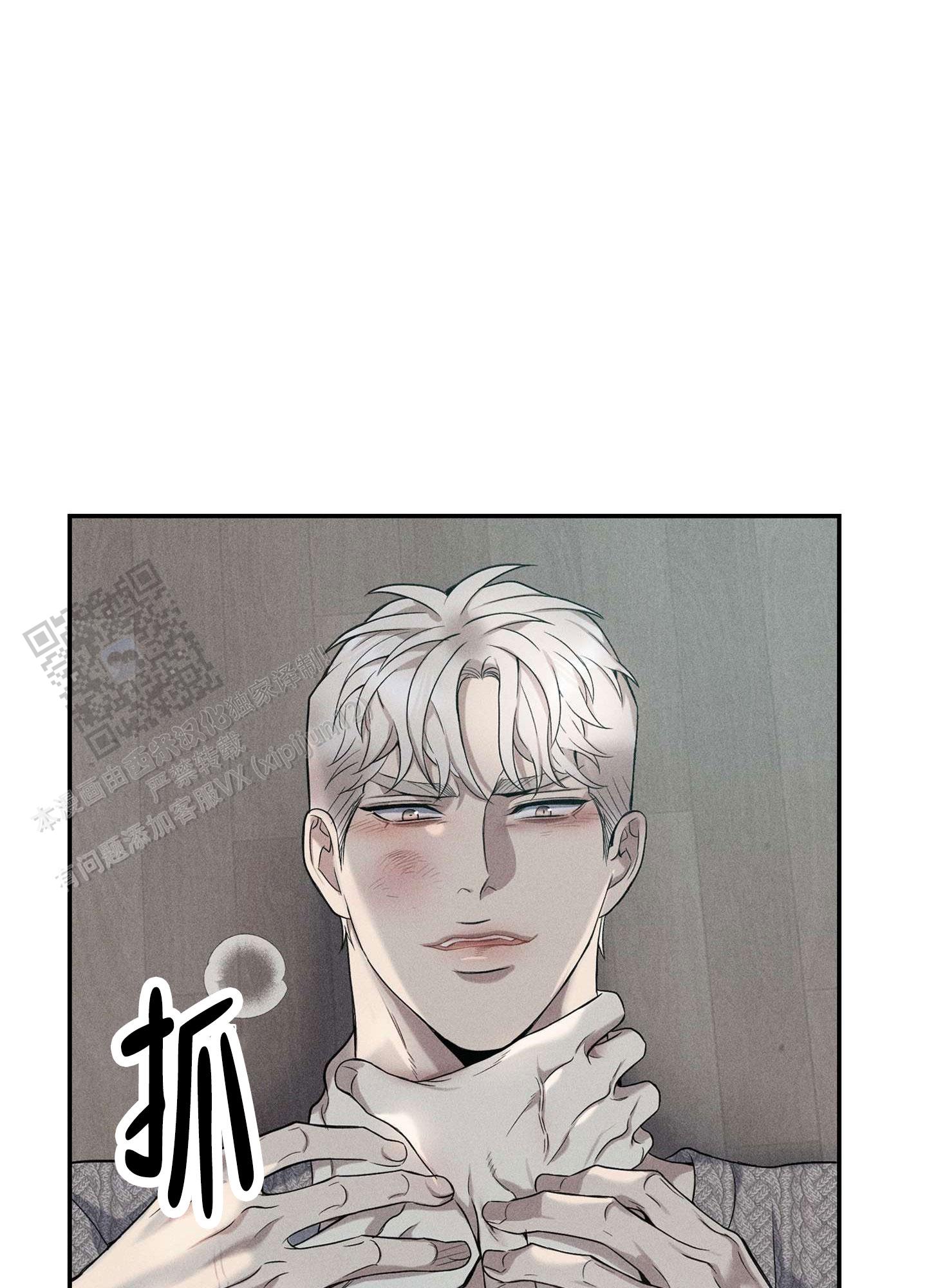 悲鸣洞穴出魔剑漫画,第14话2图