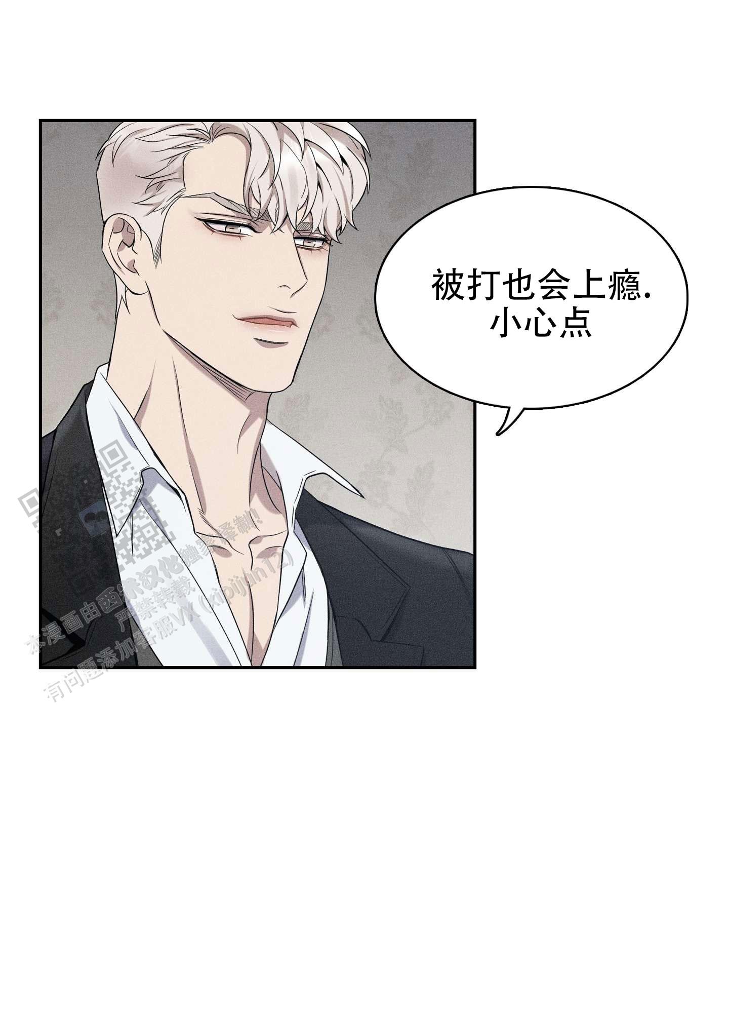 悲鸣洞穴出魔剑漫画,第4话1图