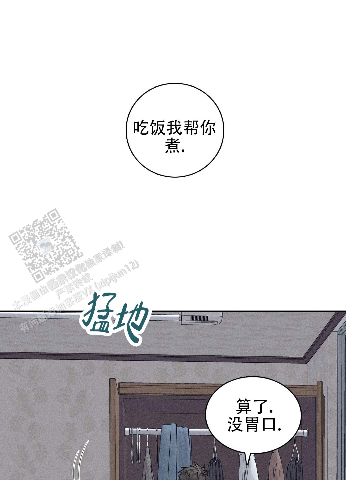 悲鸣洞穴出魔剑漫画,第9话1图
