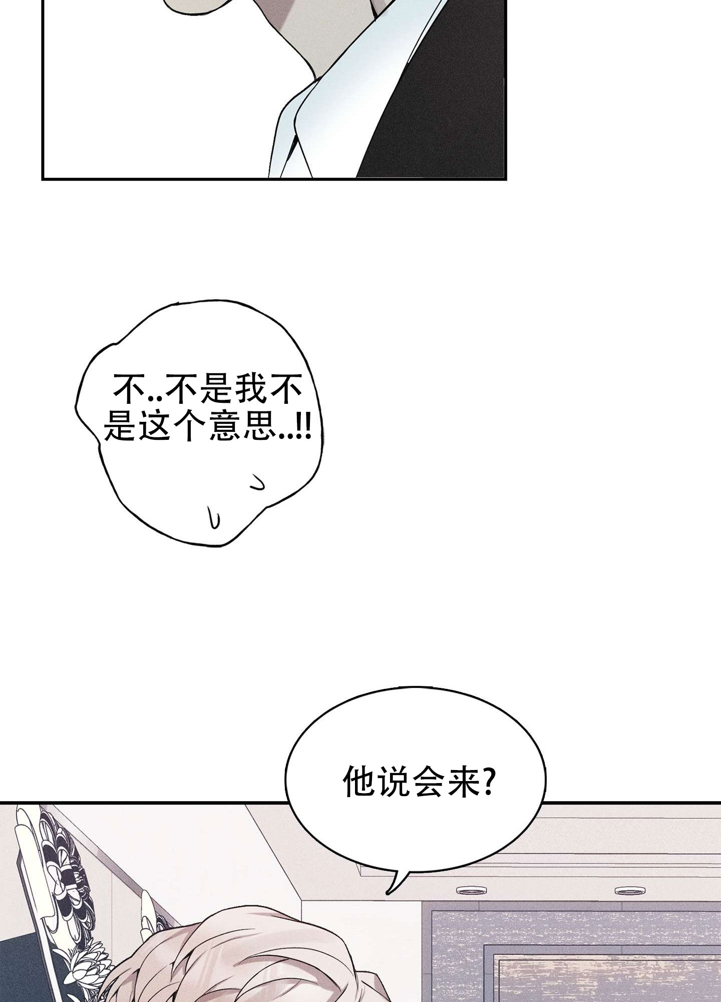 悲鸣的恋人未删减版漫画,第2话2图