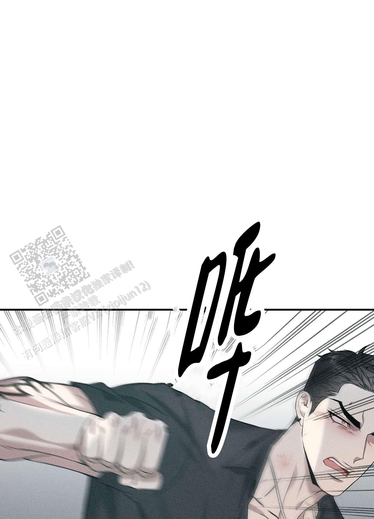 悲鸣洞穴出魔剑漫画,第14话2图