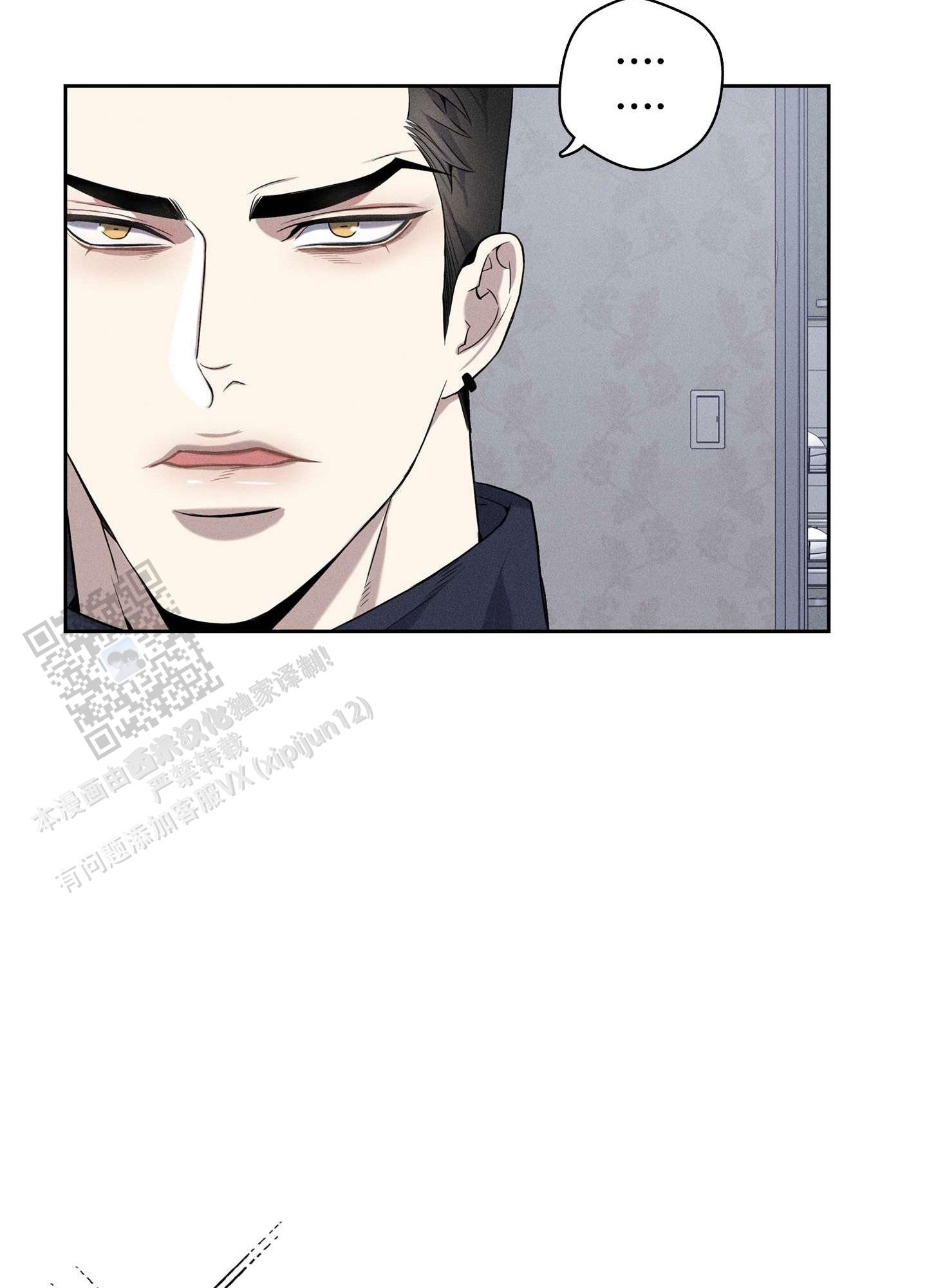 悲鸣洞穴出魔剑漫画,第9话1图