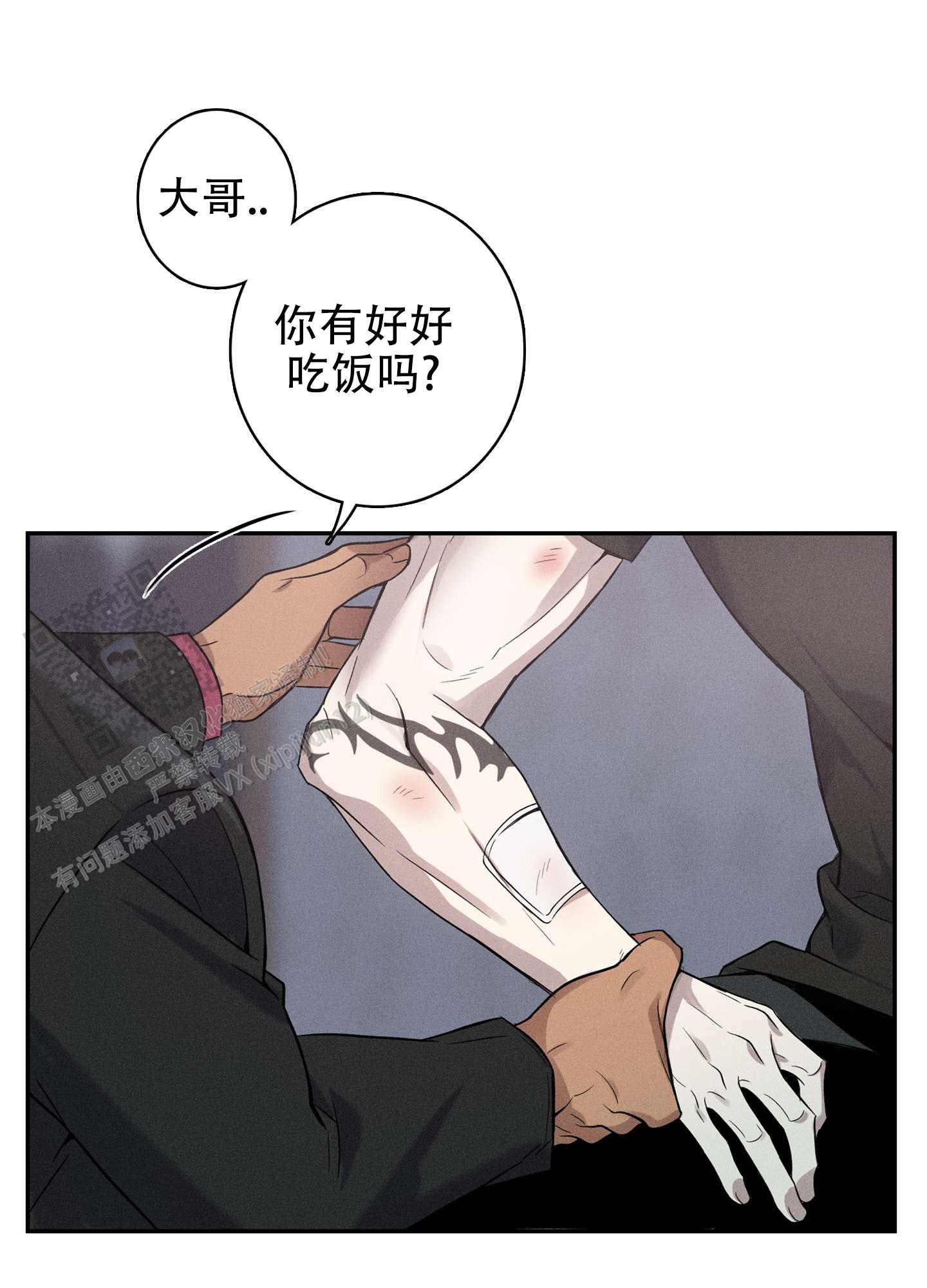 悲鸣boss叫什么漫画,第4话1图