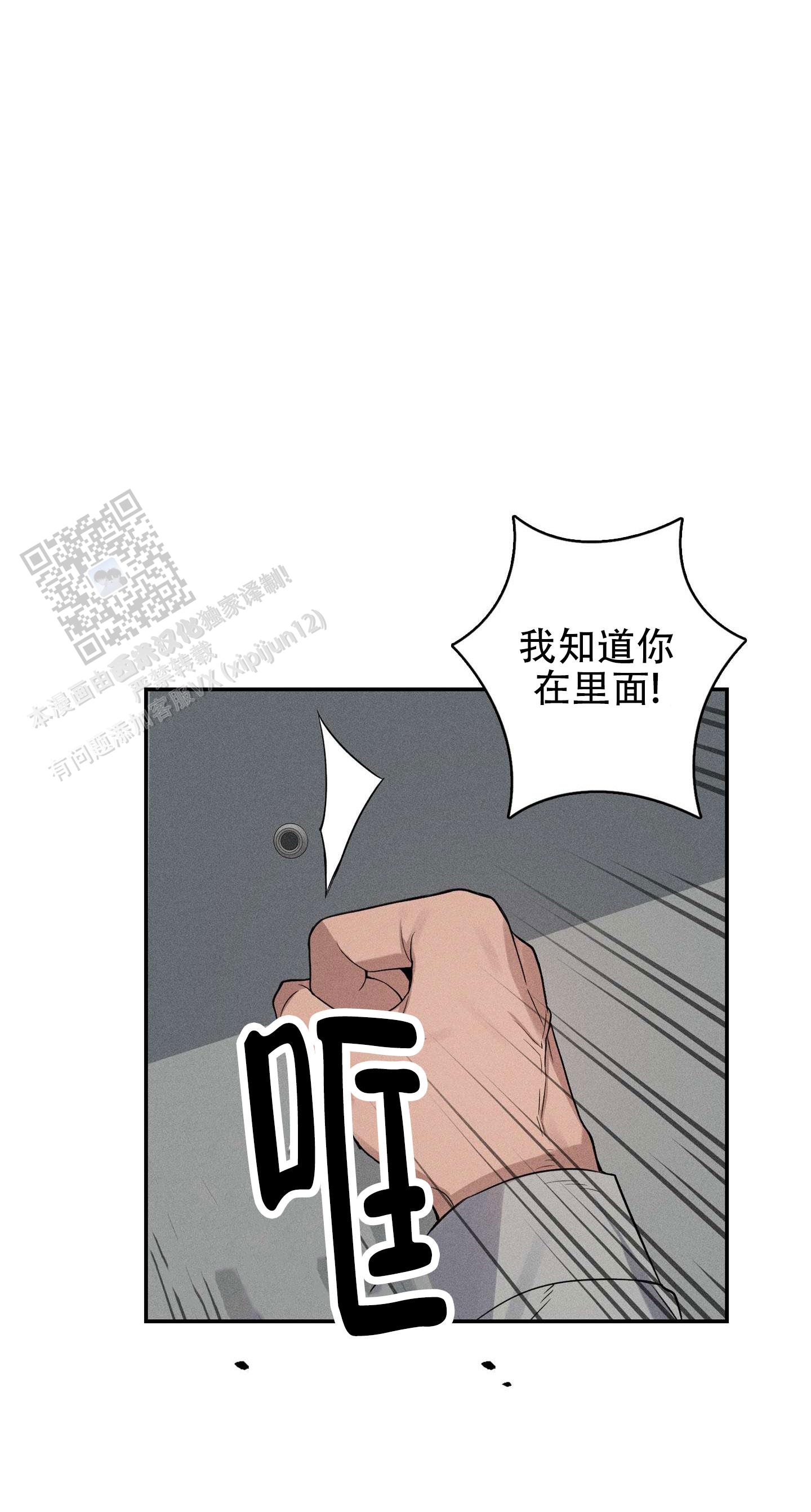 悲鸣洞穴出魔剑漫画,第7话2图