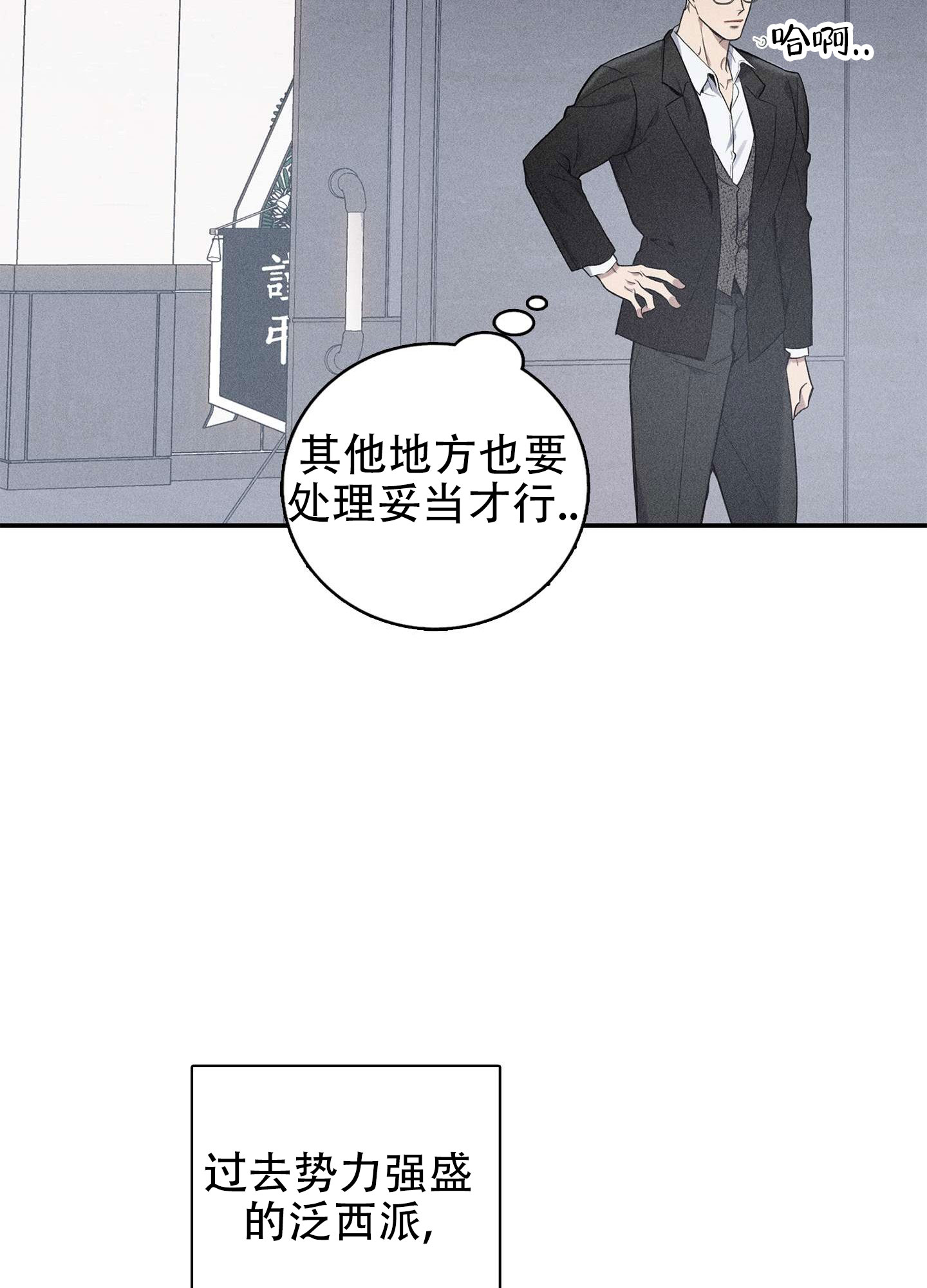 悲鸣首饰任务漫画,第1话2图