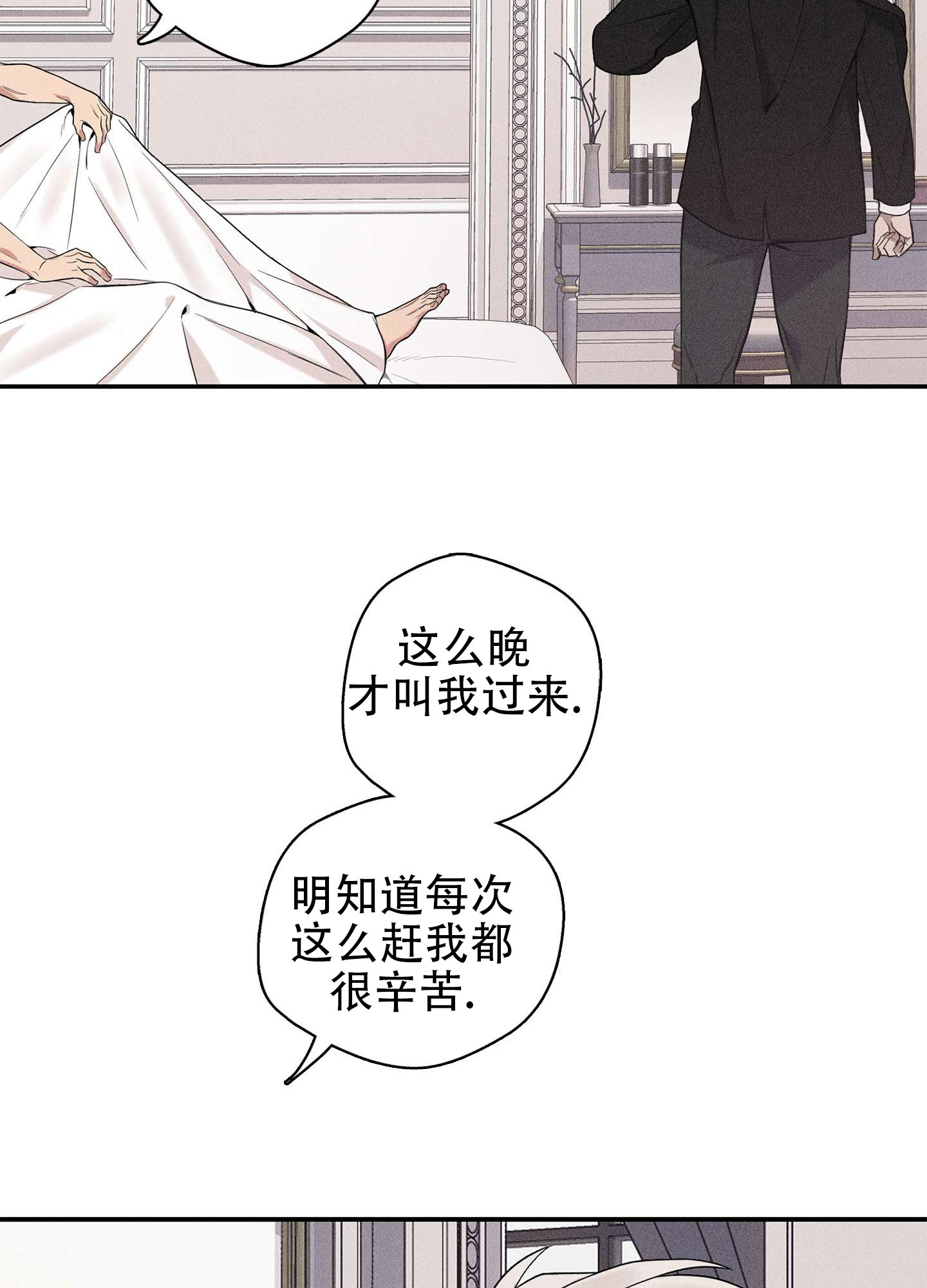 悲鸣boss叫什么漫画,第1话1图