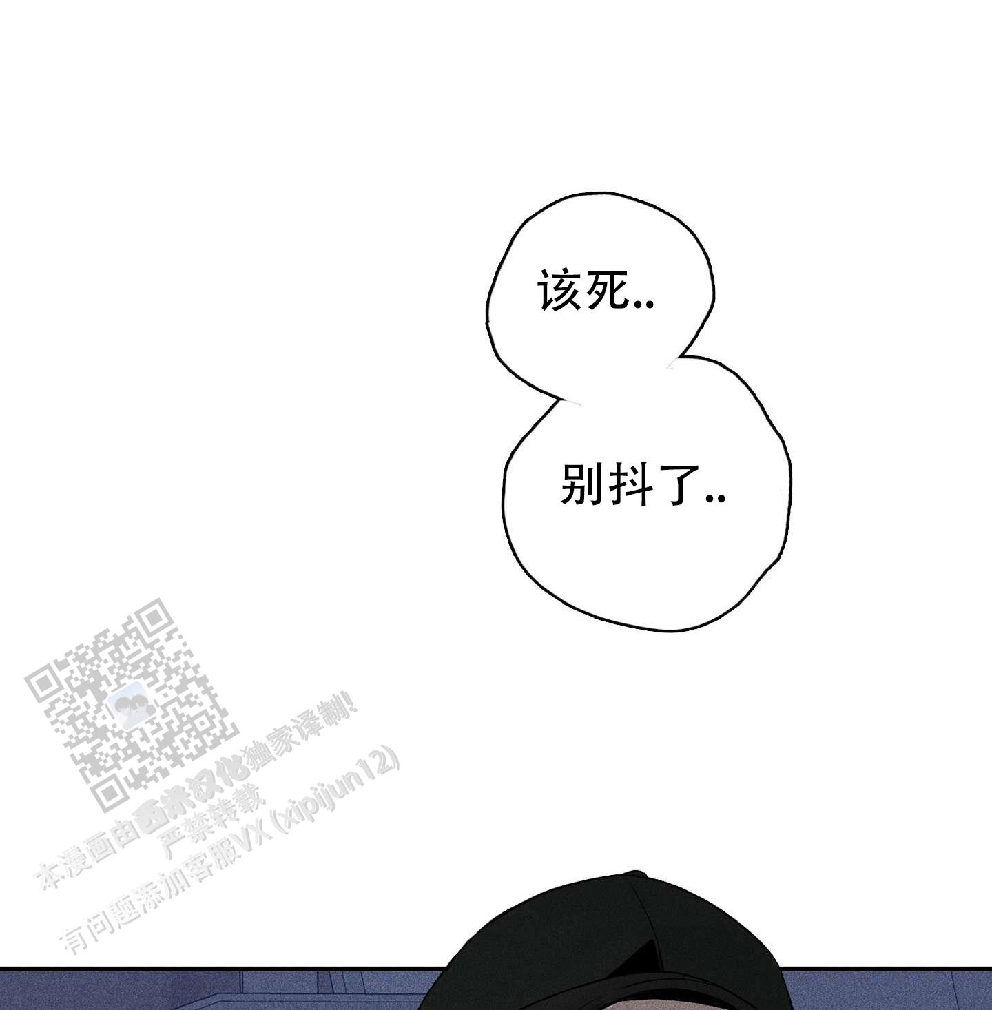 悲鸣洞穴电影漫画,第9话2图