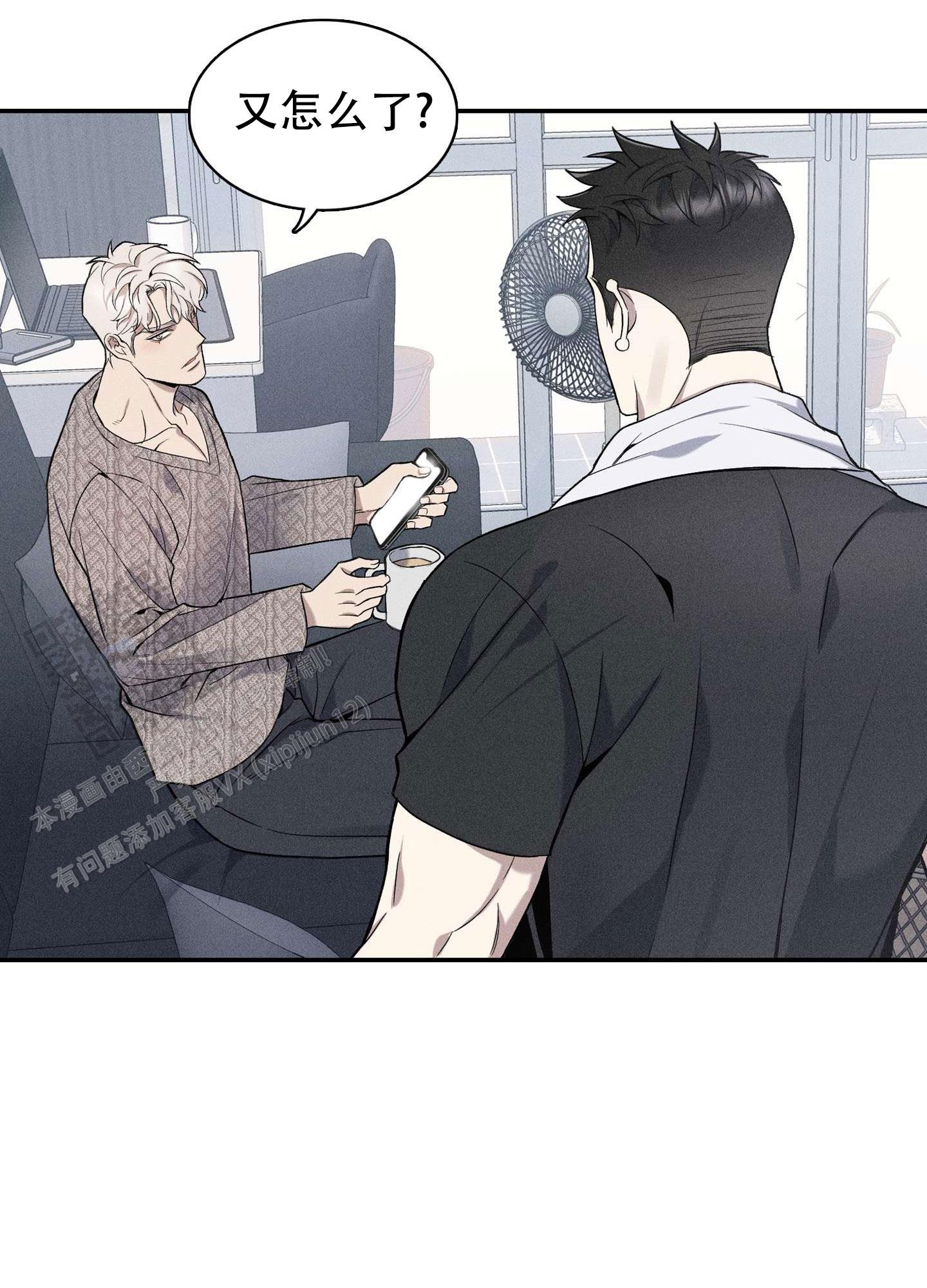 悲鸣洞穴出魔剑漫画,第9话2图
