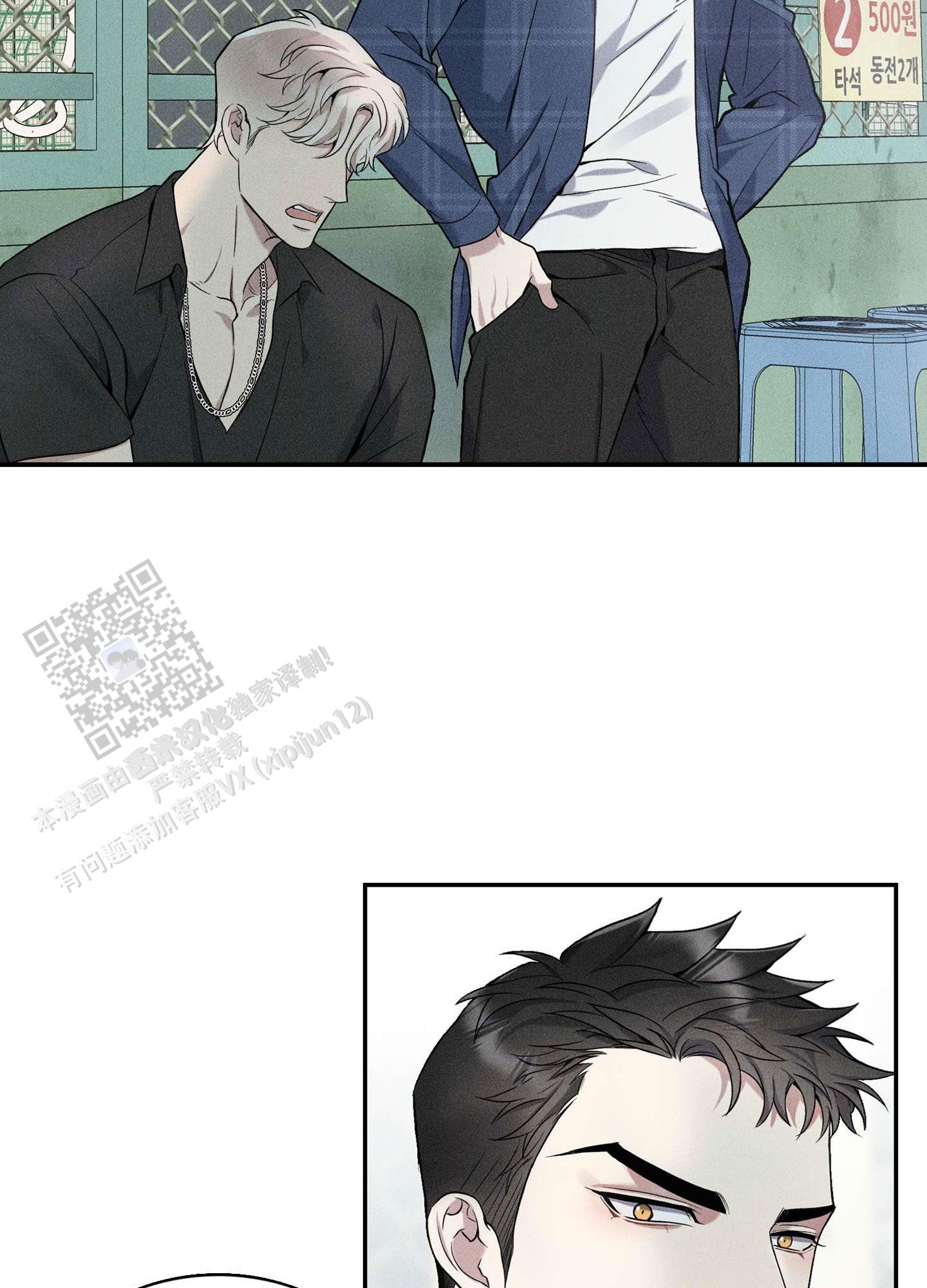 悲鸣洞穴出魔剑漫画,第12话2图