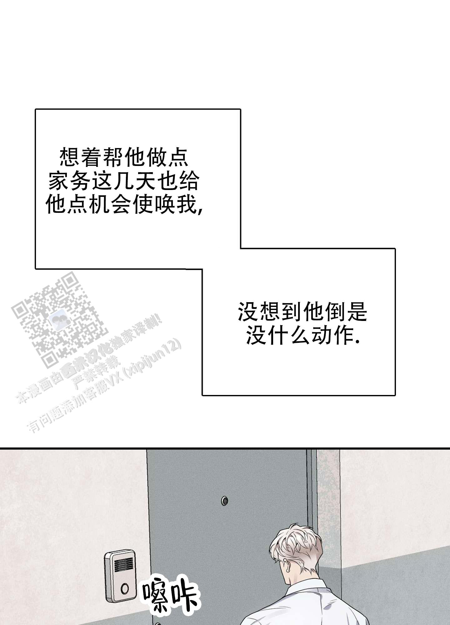 悲鸣屿行冥介绍漫画,第6话2图