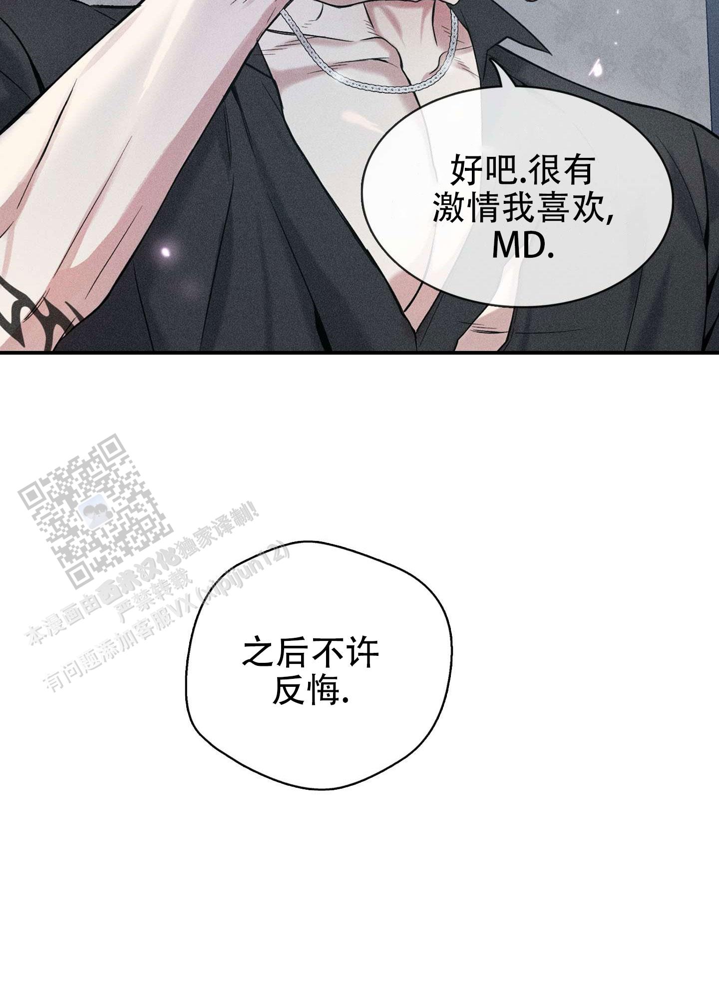 悲鸣洞穴出魔剑漫画,第14话1图