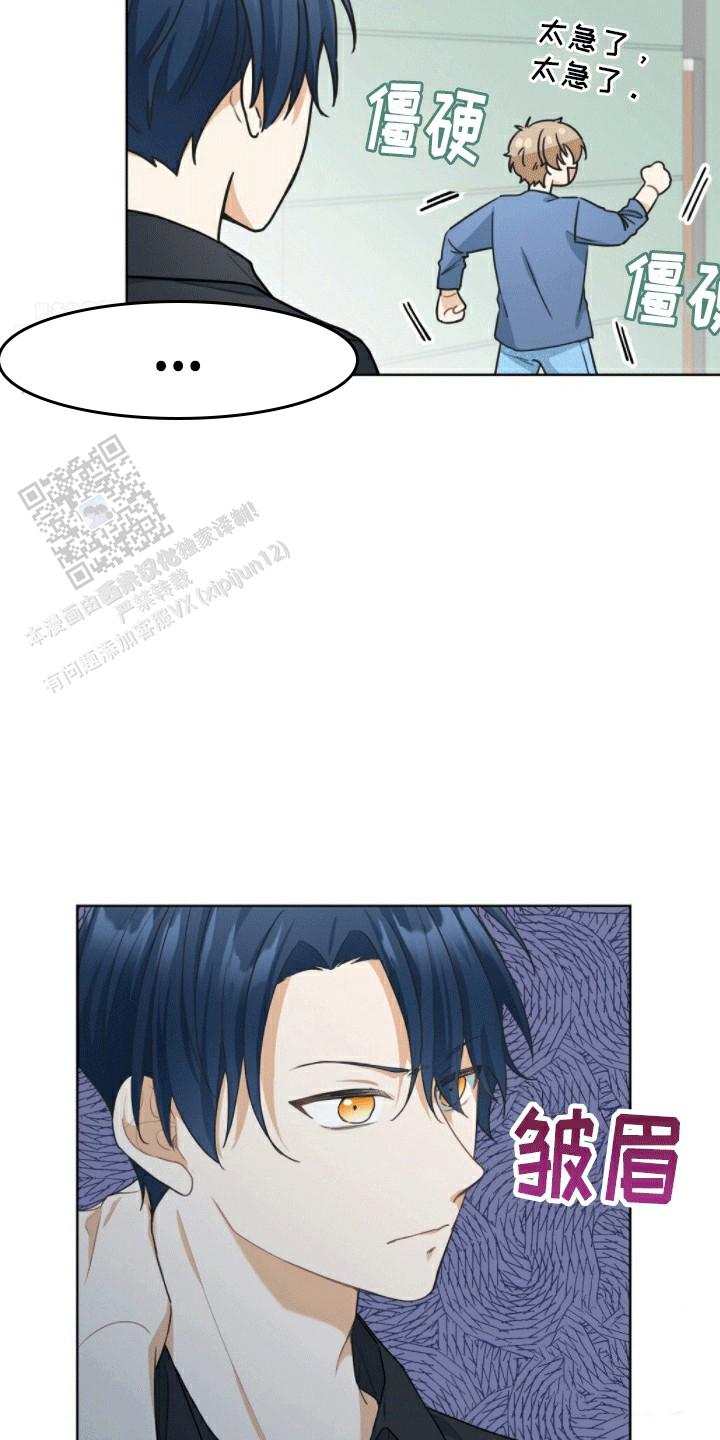 隔空恋爱漫画,第11话1图