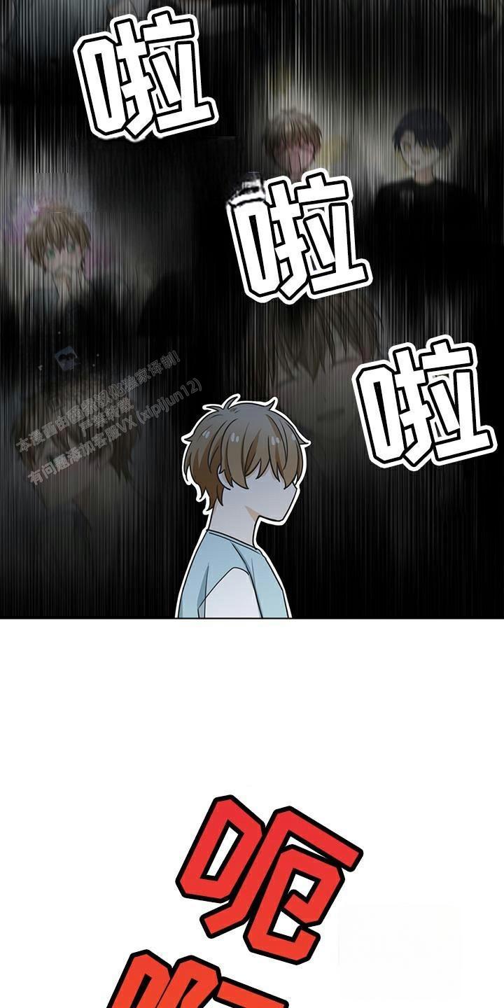 隔空恋爱漫画,第28话2图