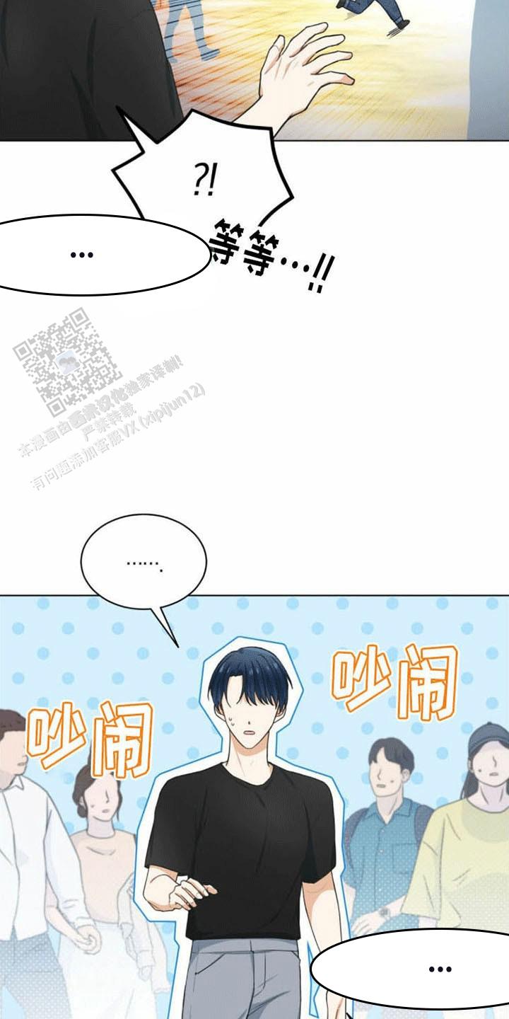 隔空恋爱漫画,第18话2图