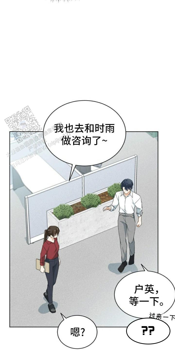 隔空恋爱漫画,第12话1图