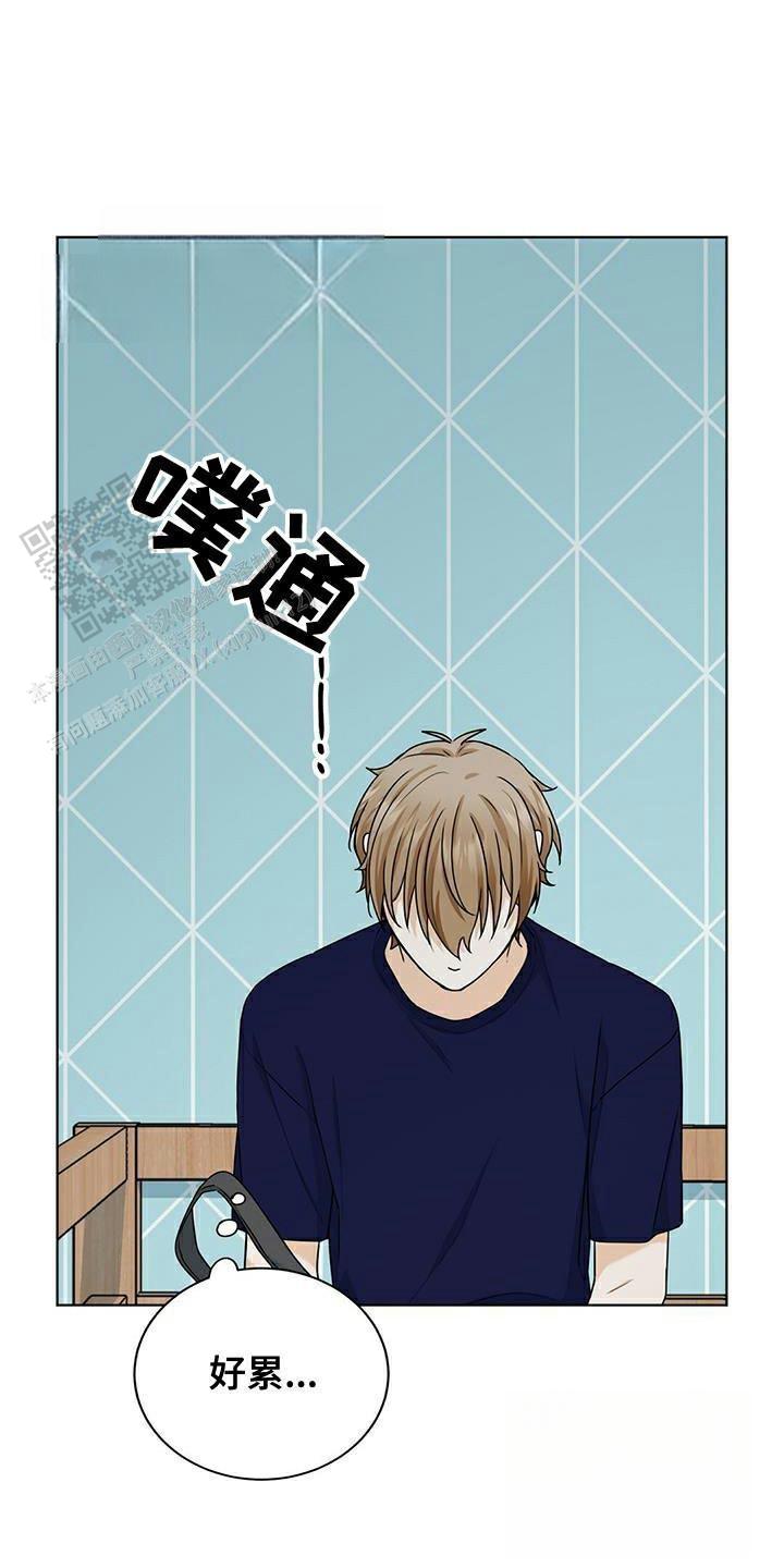 隔空恋爱漫画,第41话2图
