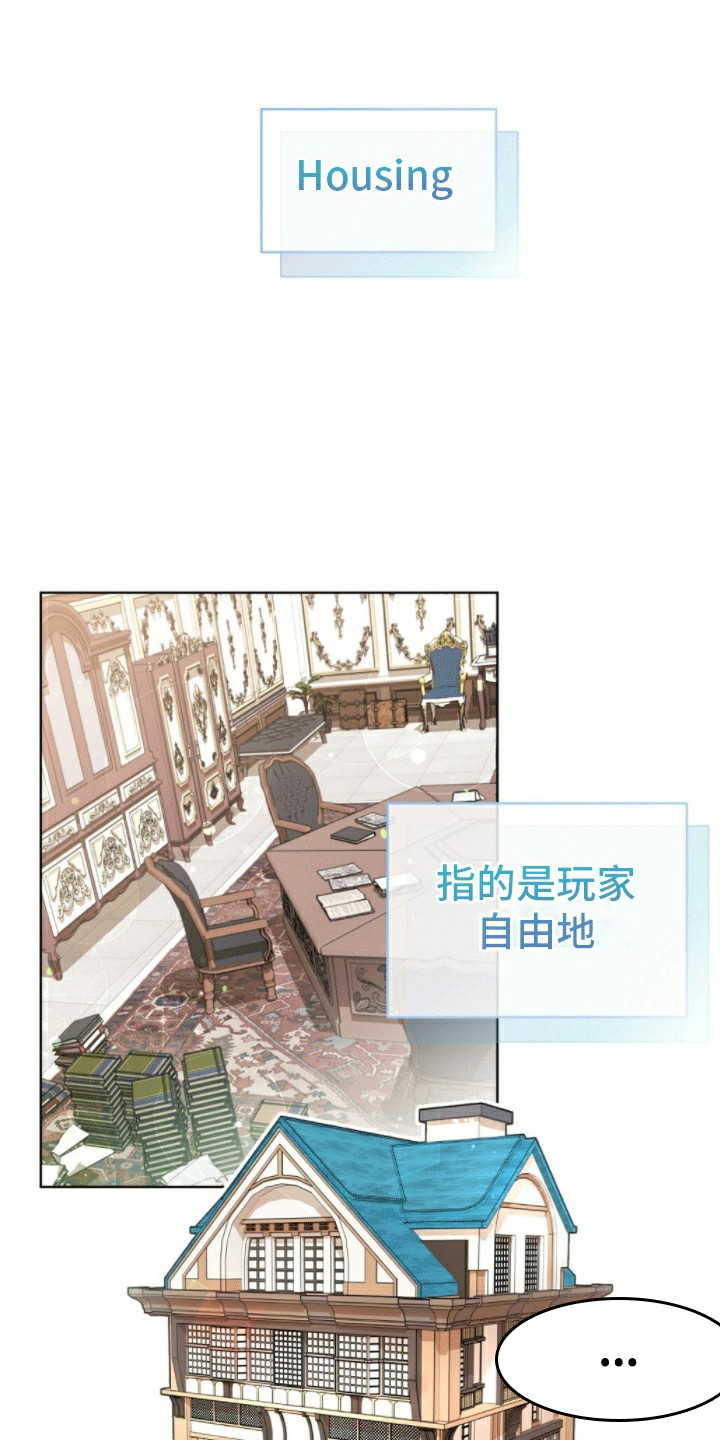 隔空恋爱漫画,第3话2图