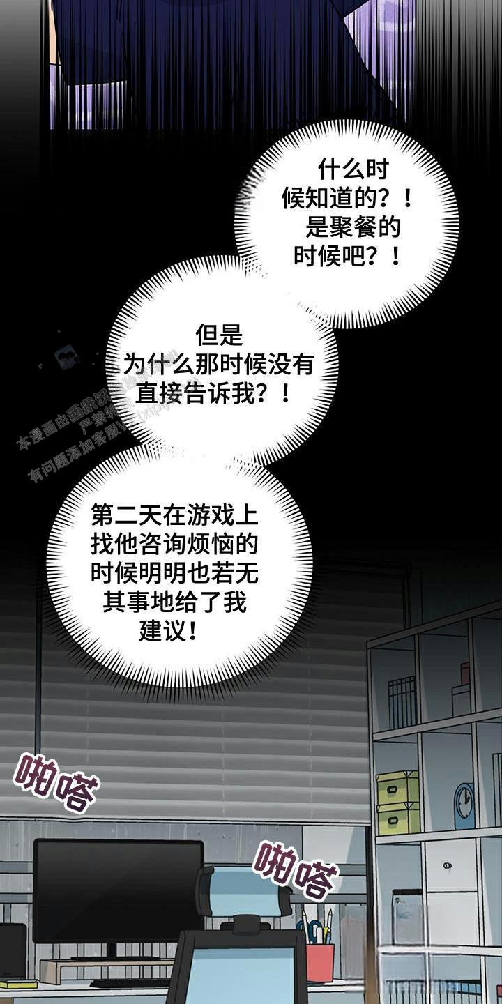 隔空恋爱漫画,第41话1图