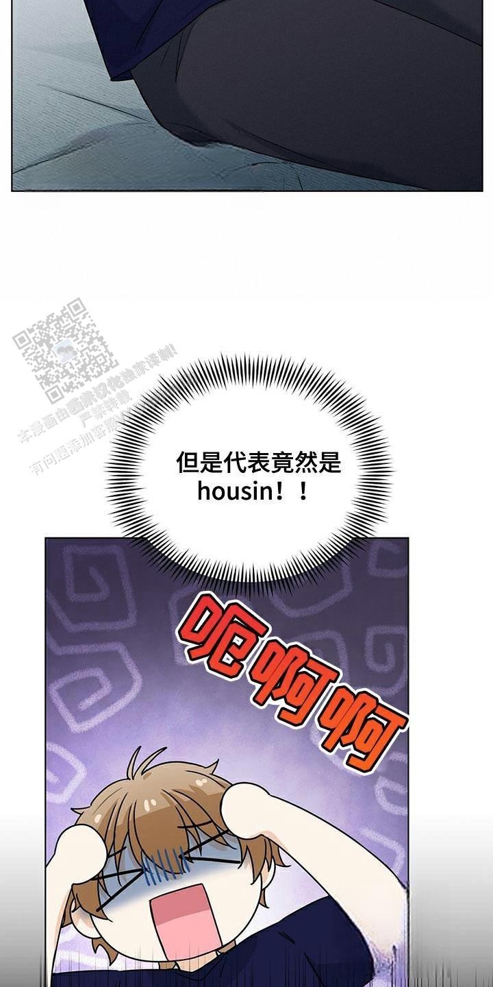 隔空恋爱漫画,第41话2图