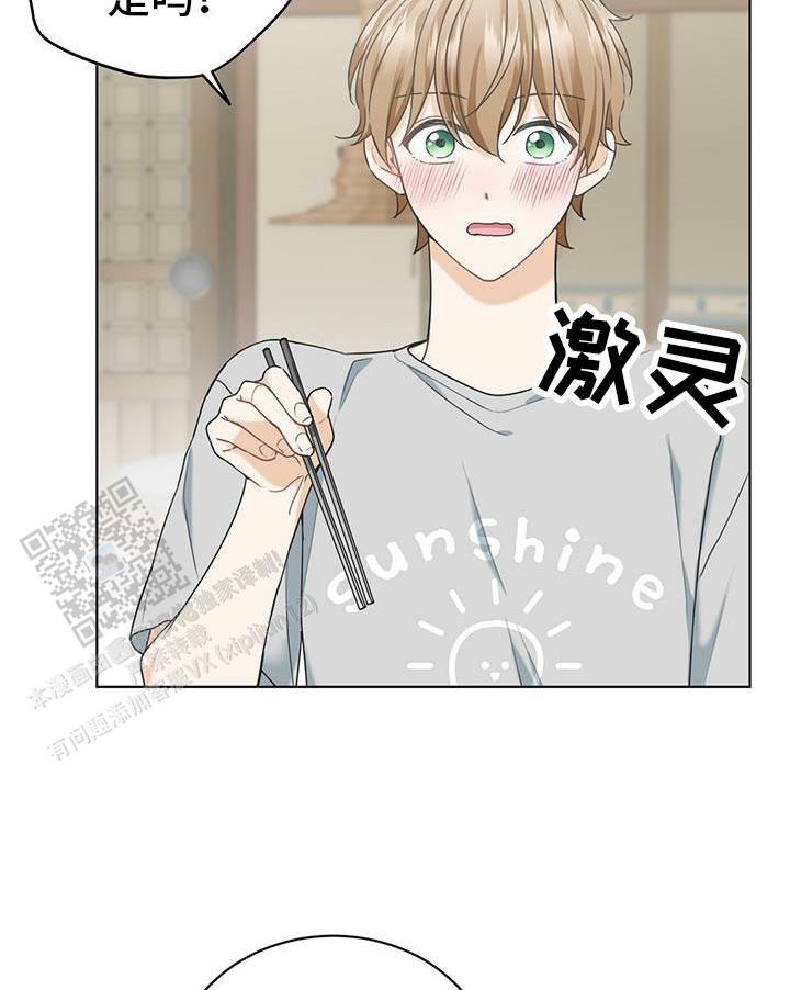 隔空恋爱漫画,第32话1图