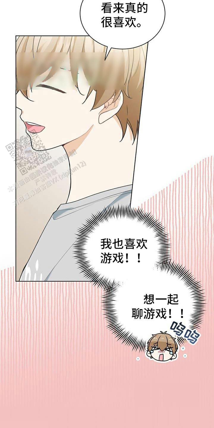 隔空恋爱漫画,第32话1图