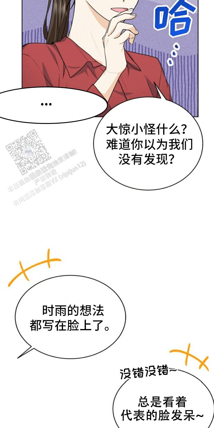 隔空恋爱漫画,第9话2图
