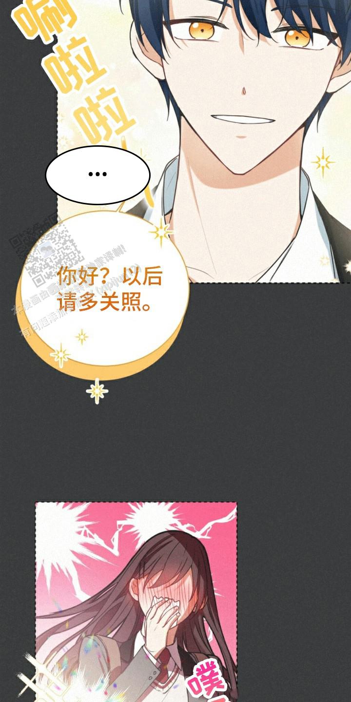 隔空恋爱漫画,第4话2图