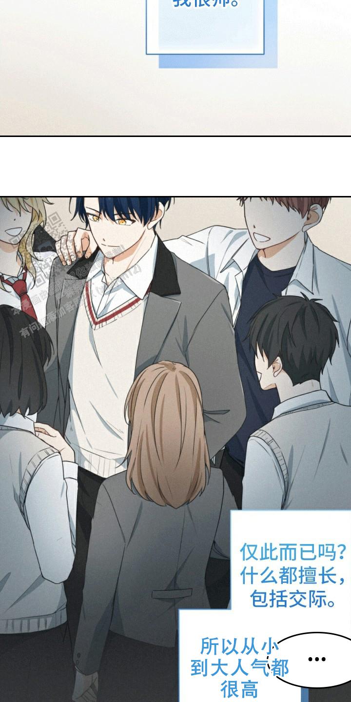 隔空恋爱漫画,第4话2图