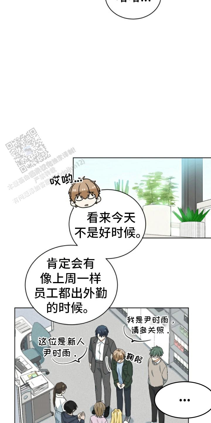 隔空恋爱漫画,第5话1图