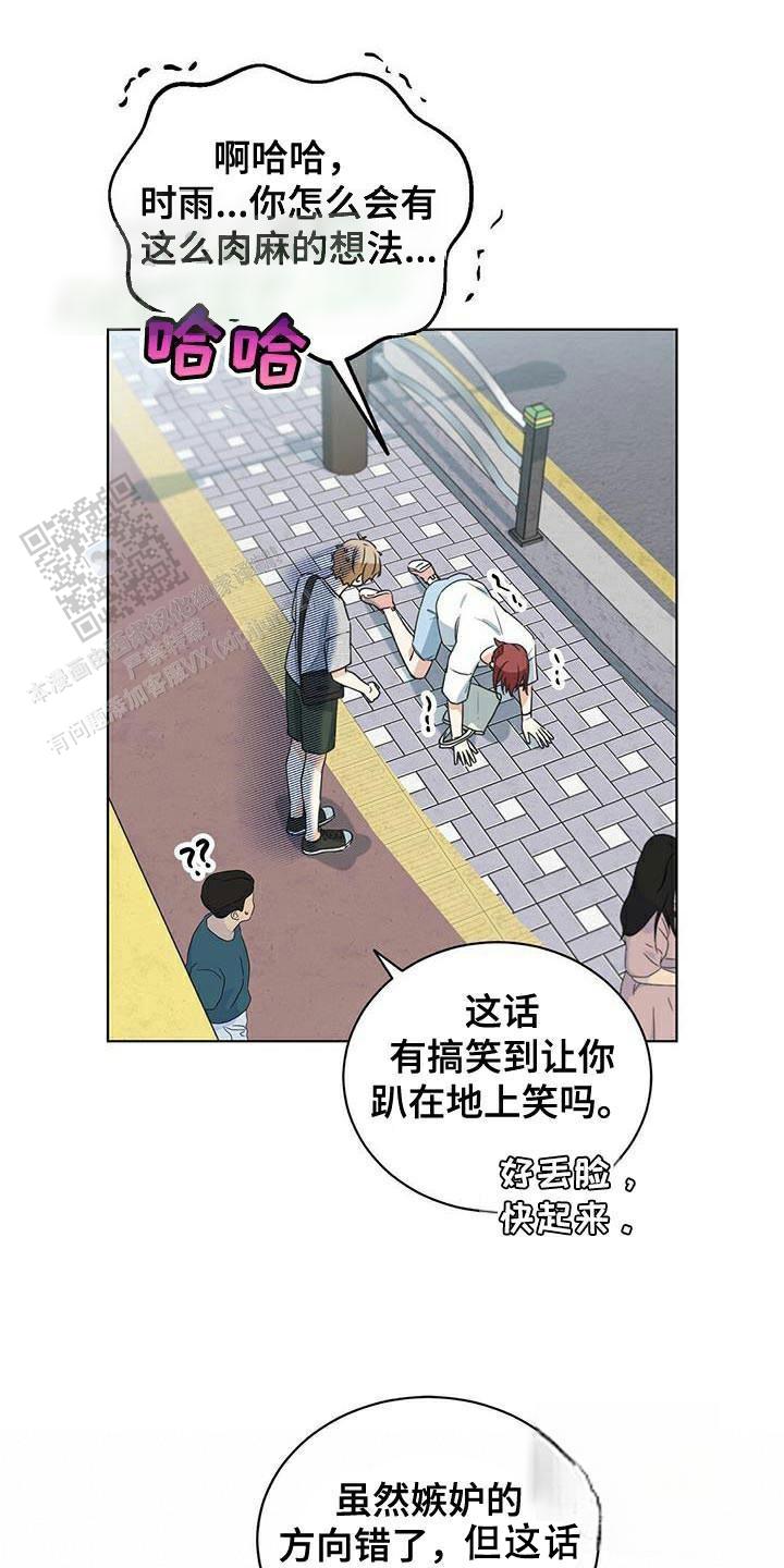 隔空恋爱漫画,第35话1图