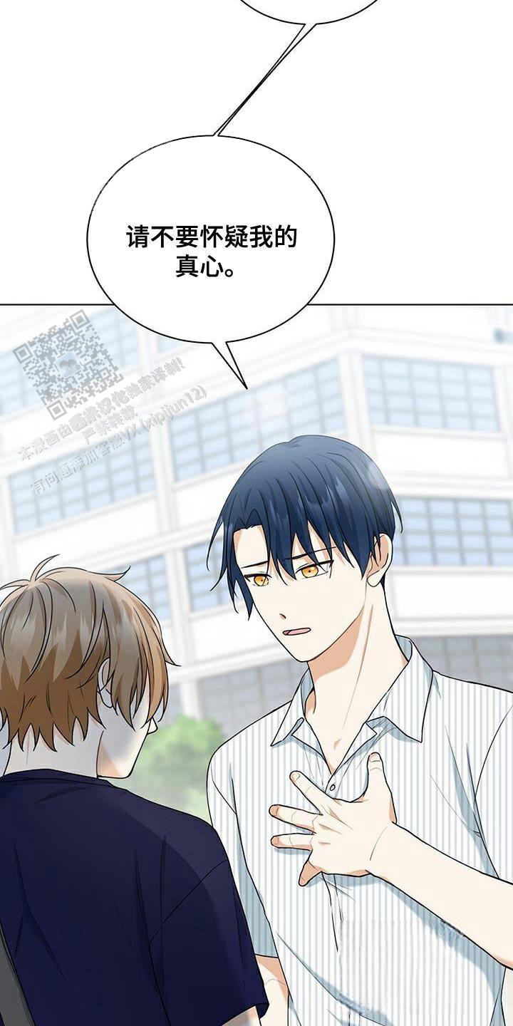 隔空恋爱漫画,第41话1图
