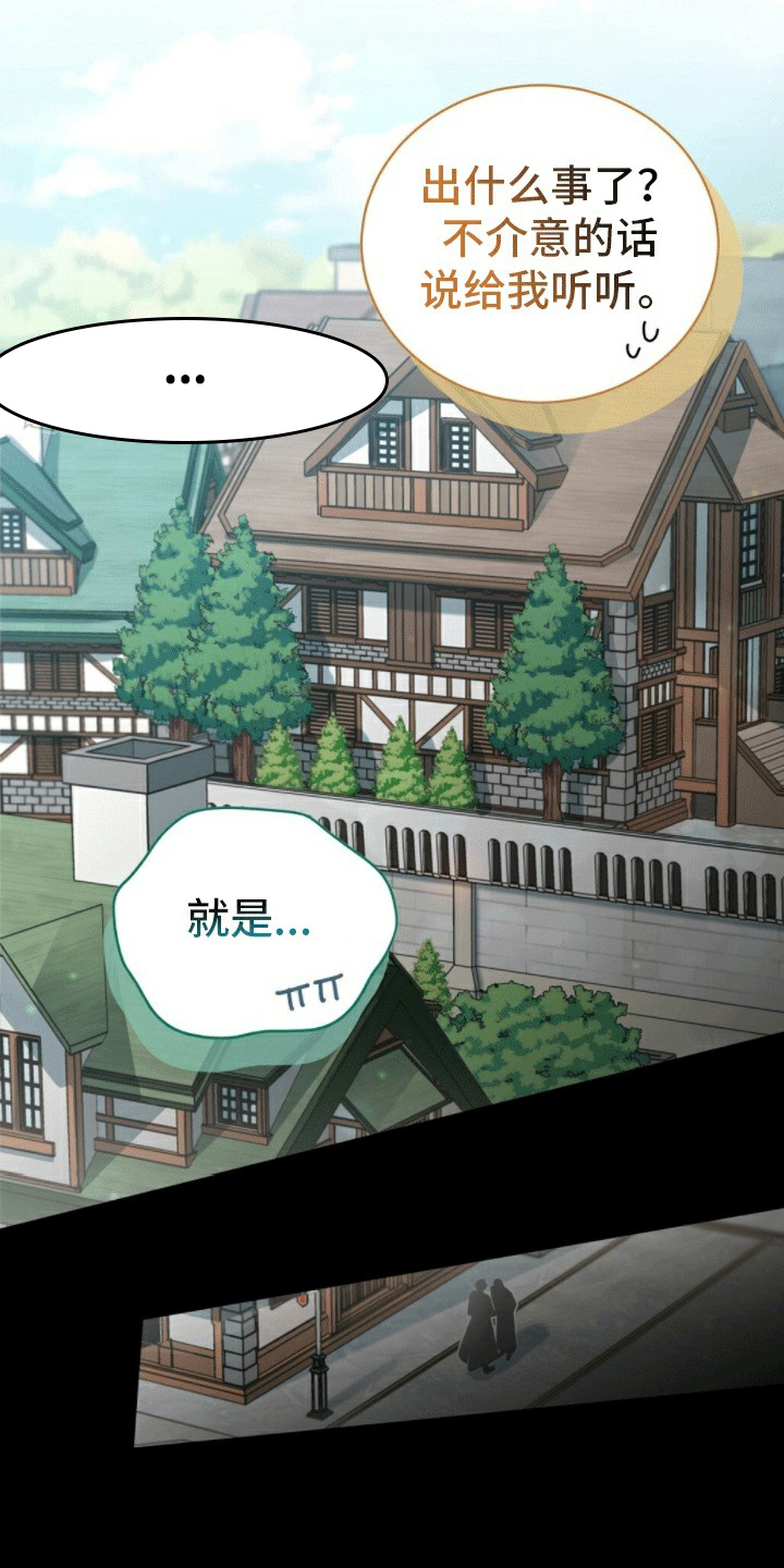 隔空恋爱漫画,第3话2图