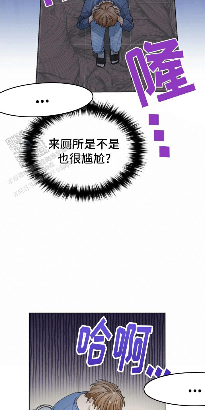 隔空恋爱漫画,第11话1图