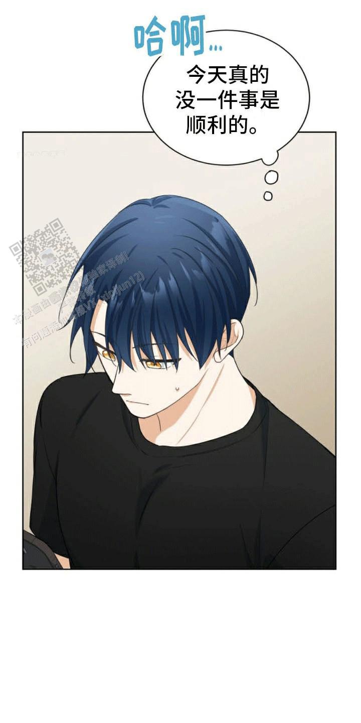 隔空恋爱漫画,第19话2图