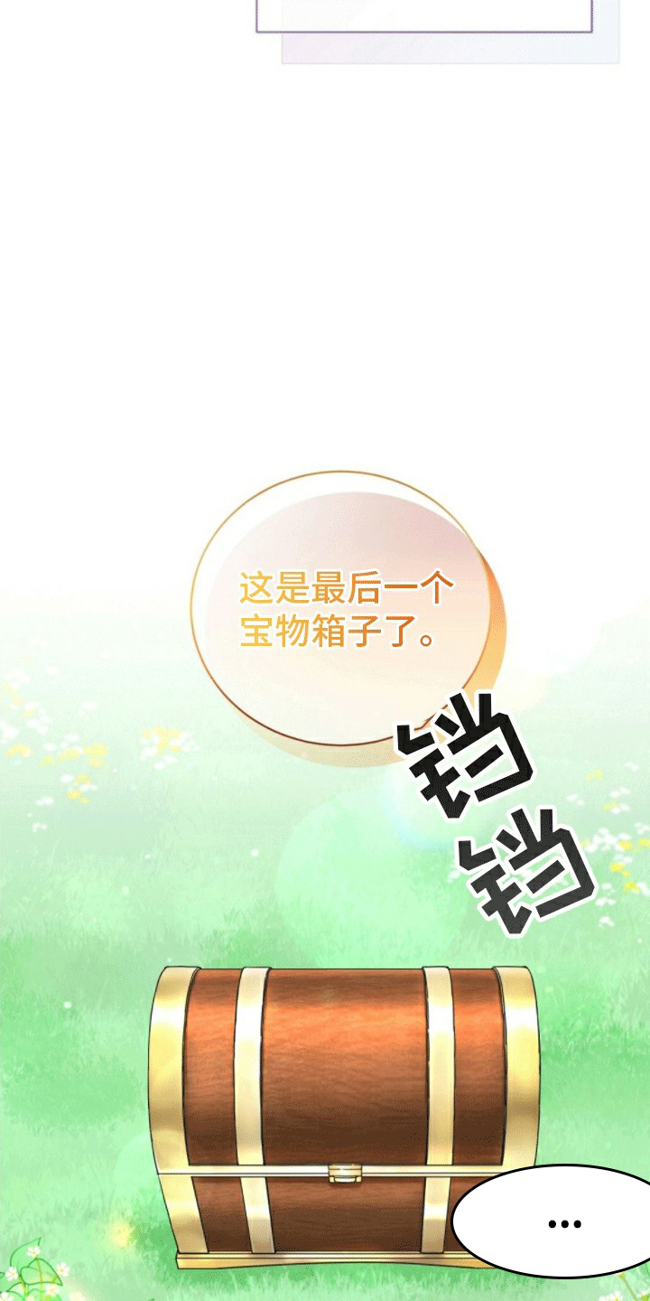 隔空恋爱漫画,第3话2图