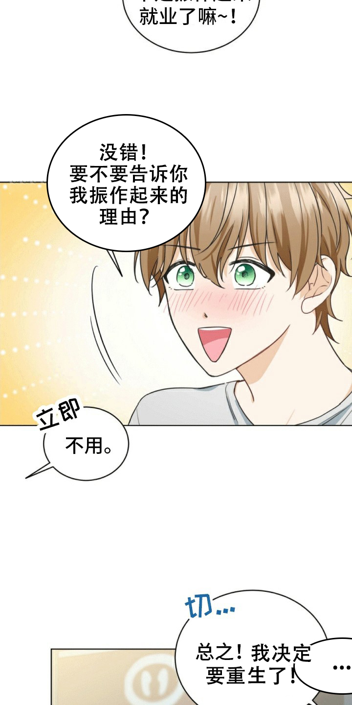 隔空恋爱漫画,第1话2图