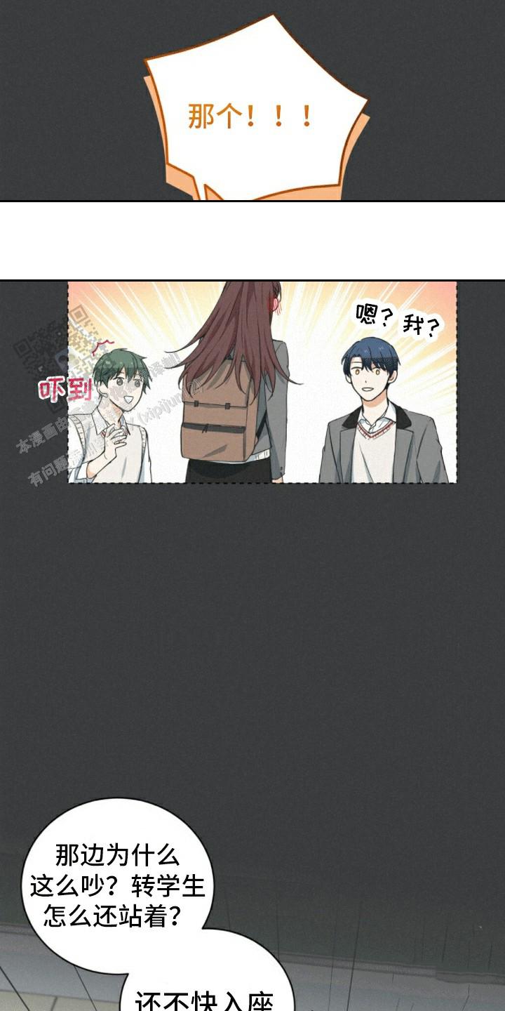 隔空恋爱漫画,第4话2图