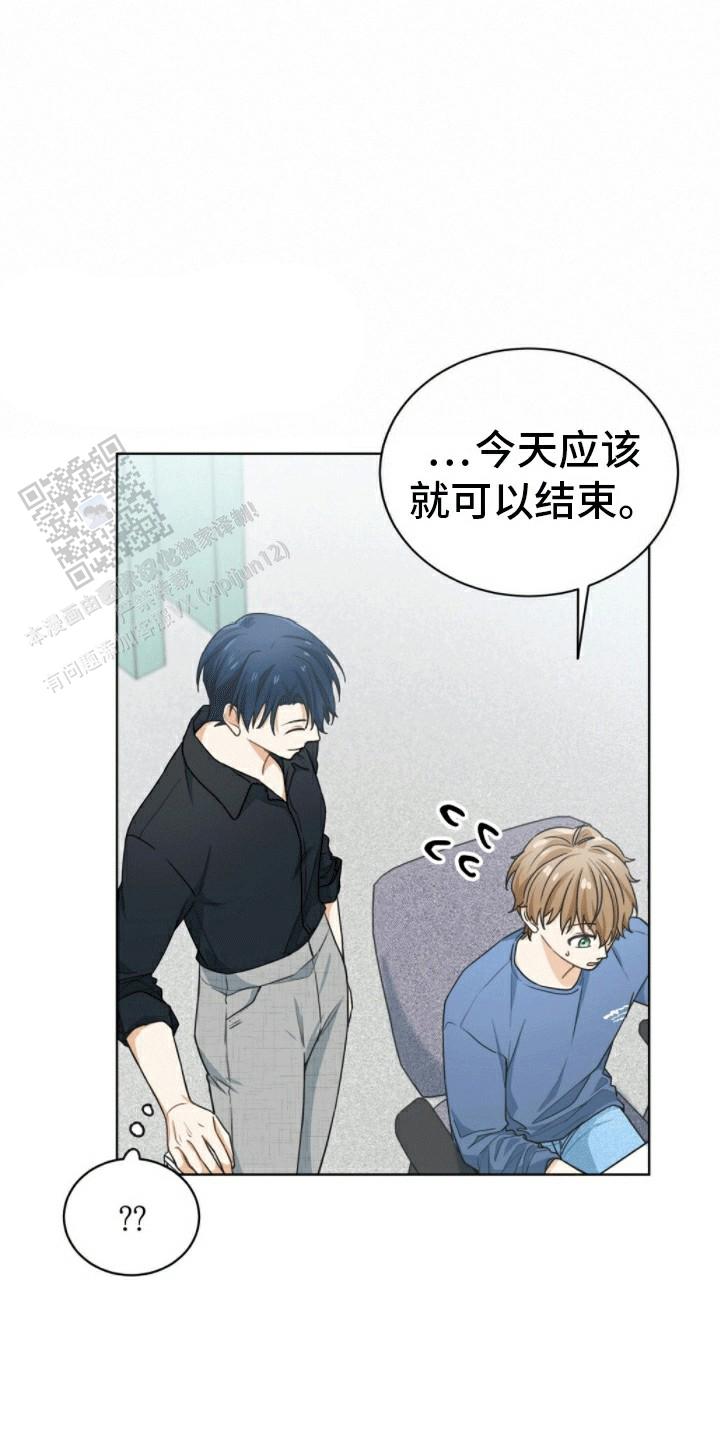 隔空恋爱漫画,第11话2图