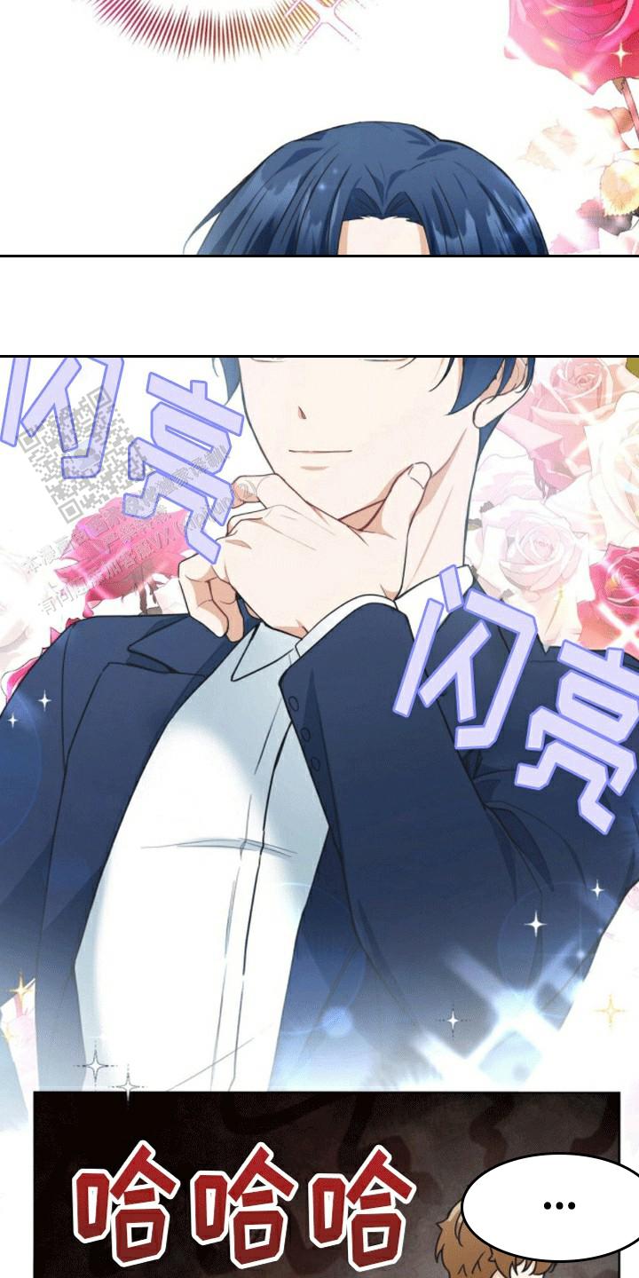 隔空恋爱漫画,第8话1图