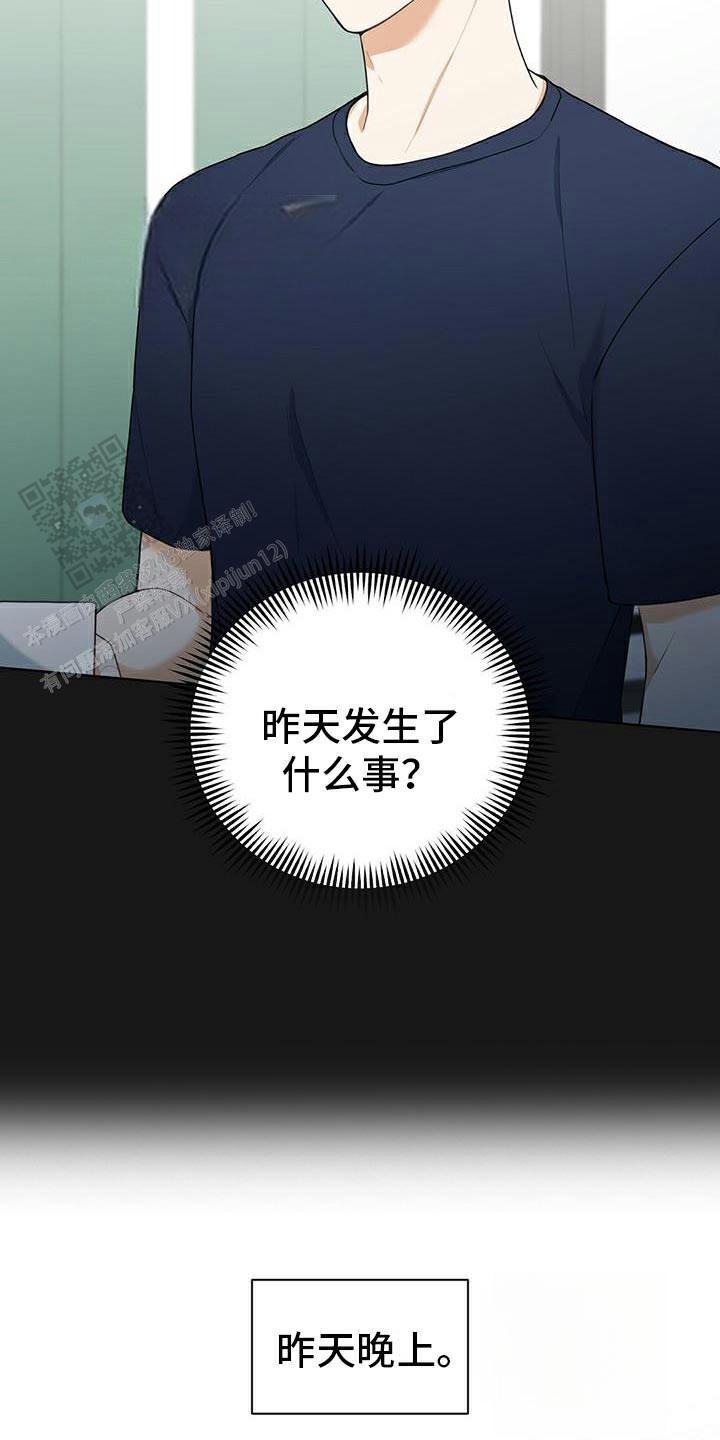 隔空恋爱漫画,第32话2图