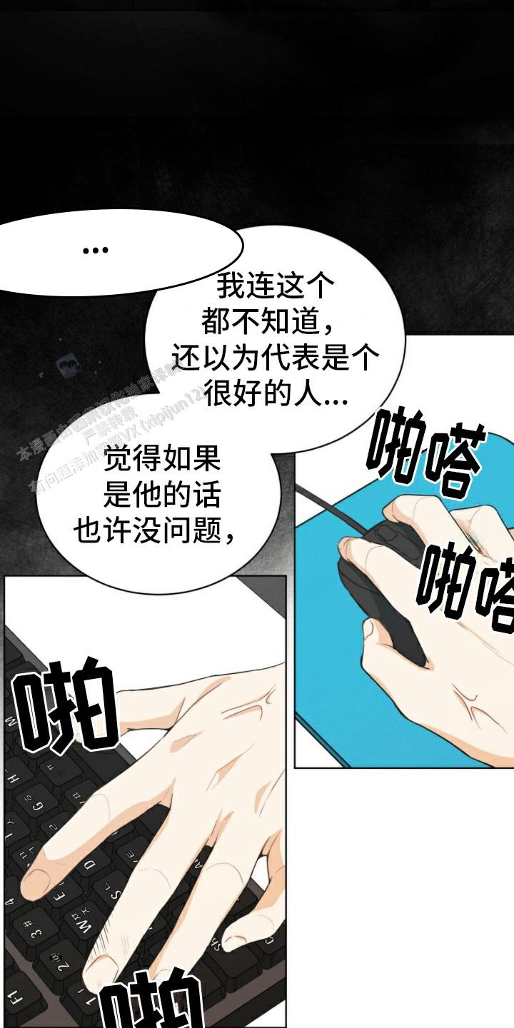 隔空恋爱漫画,第9话1图