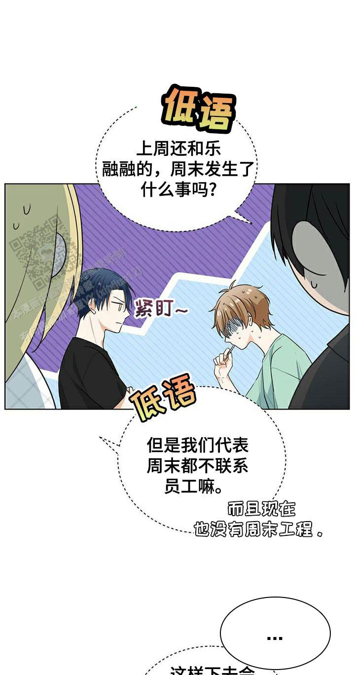 隔空恋爱漫画,第20话1图