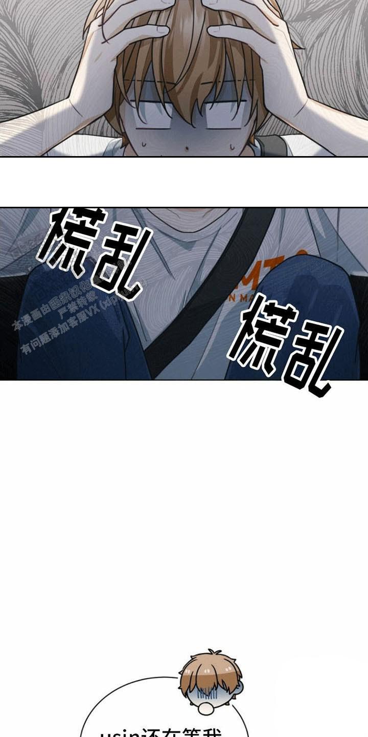隔空恋爱漫画,第18话1图