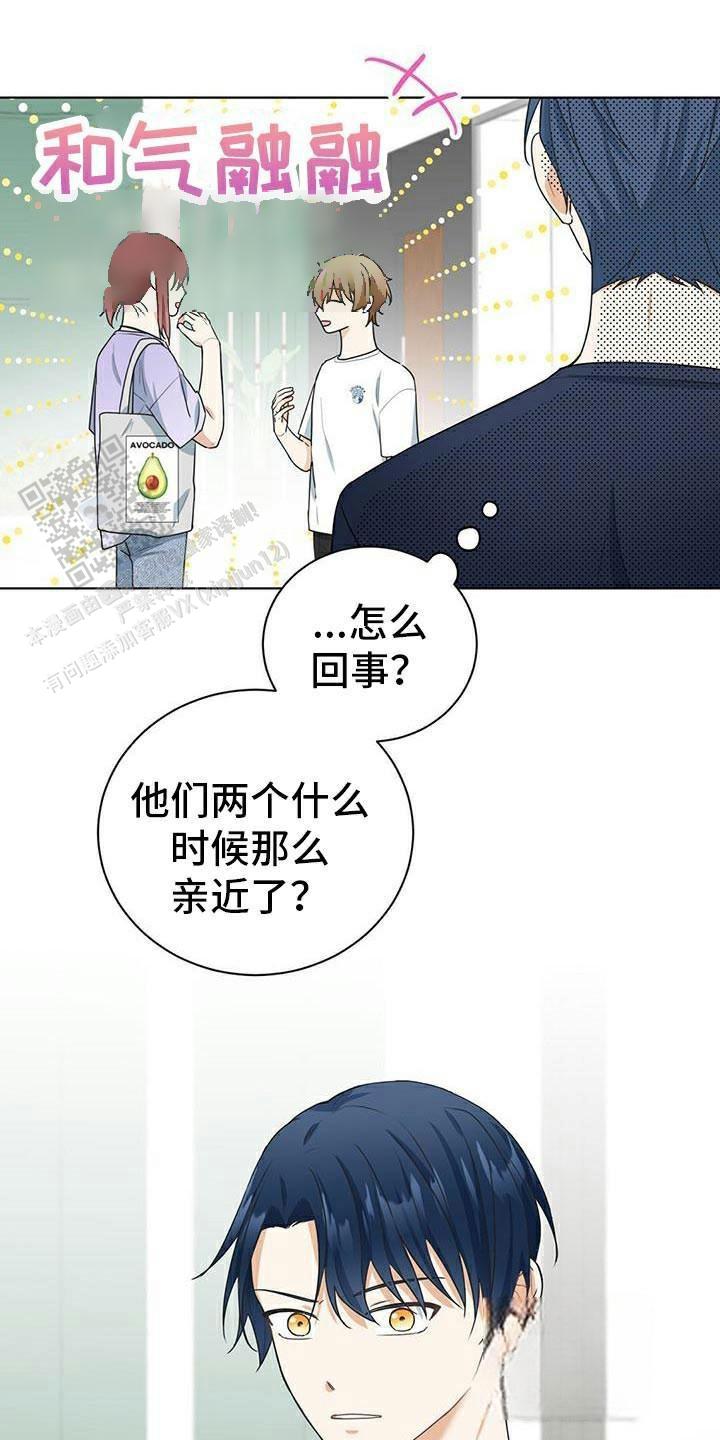 隔空恋爱漫画,第32话1图