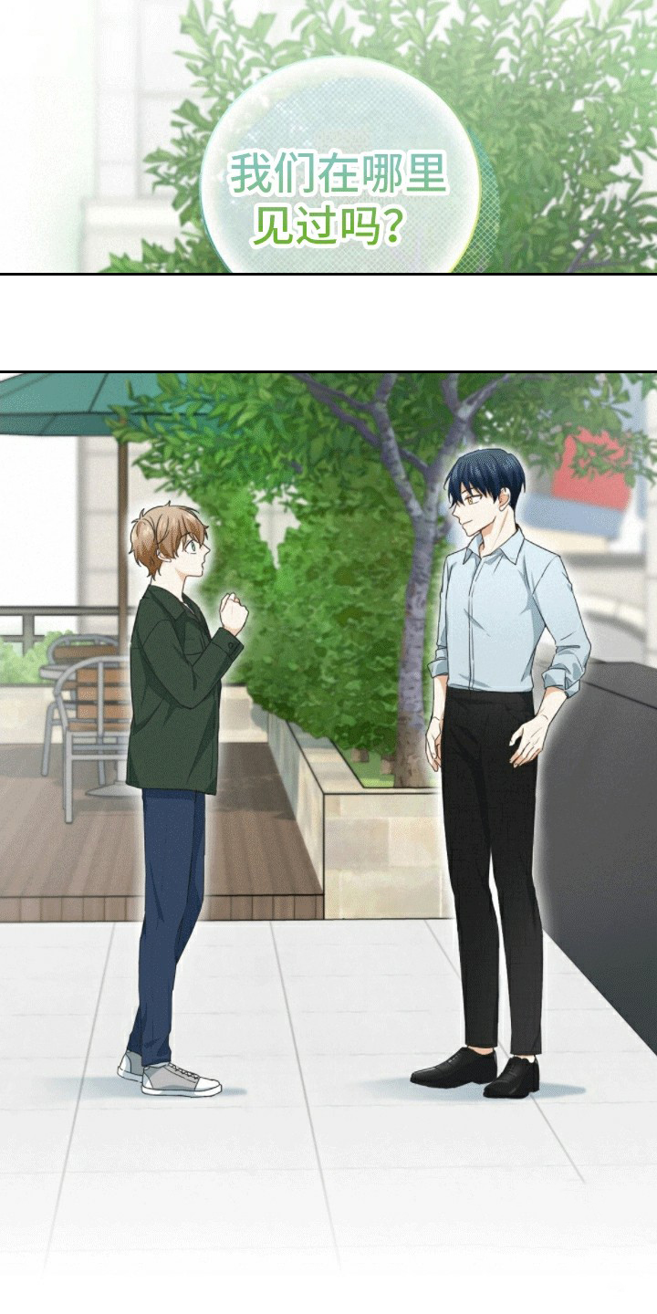 隔空恋爱漫画,第2话2图