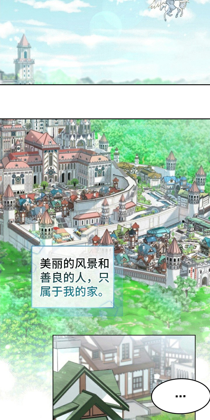 隔空恋爱漫画,第2话2图