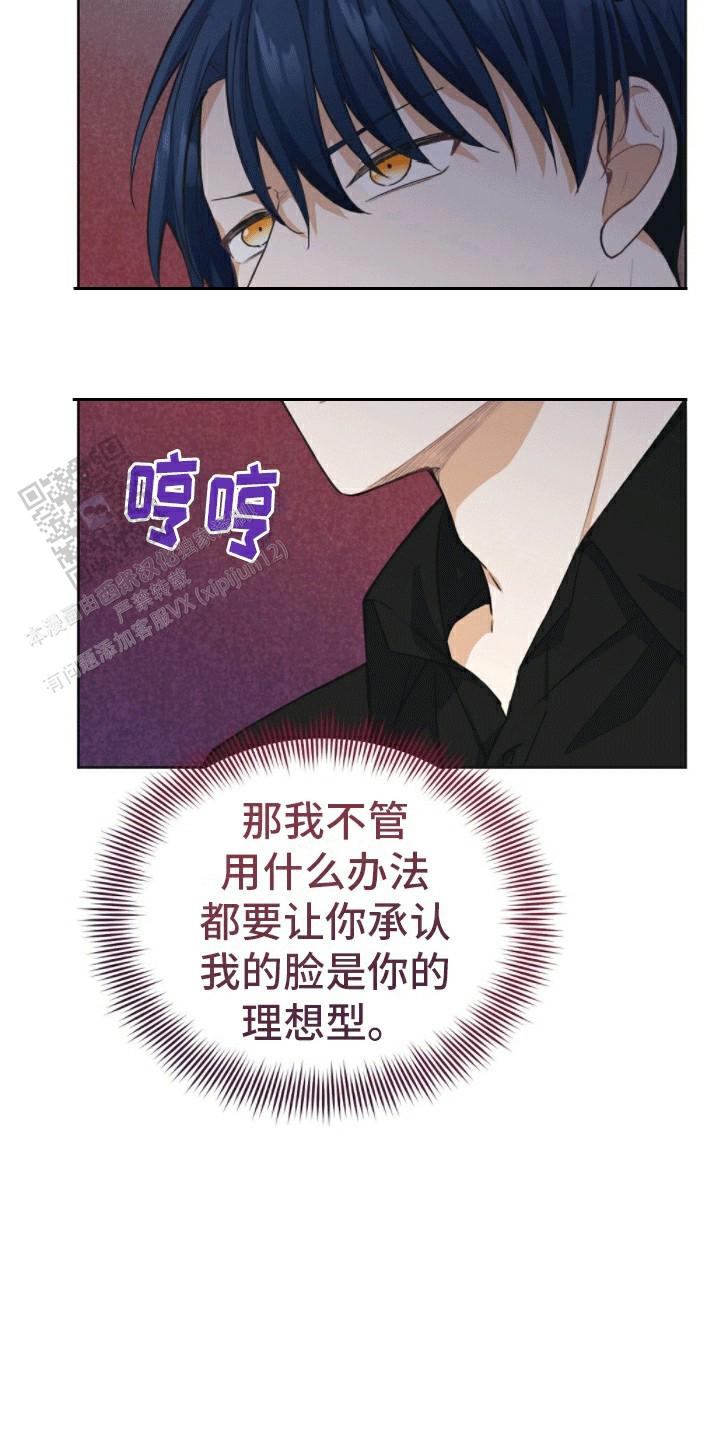 隔空恋爱漫画,第6话1图