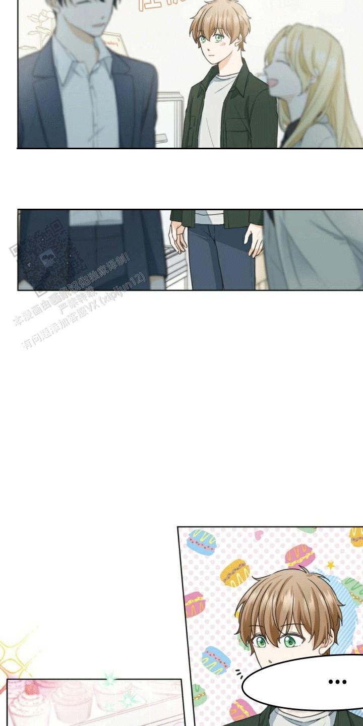 隔空恋爱漫画,第6话1图
