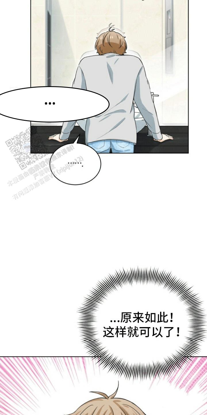 隔空恋爱漫画,第9话1图