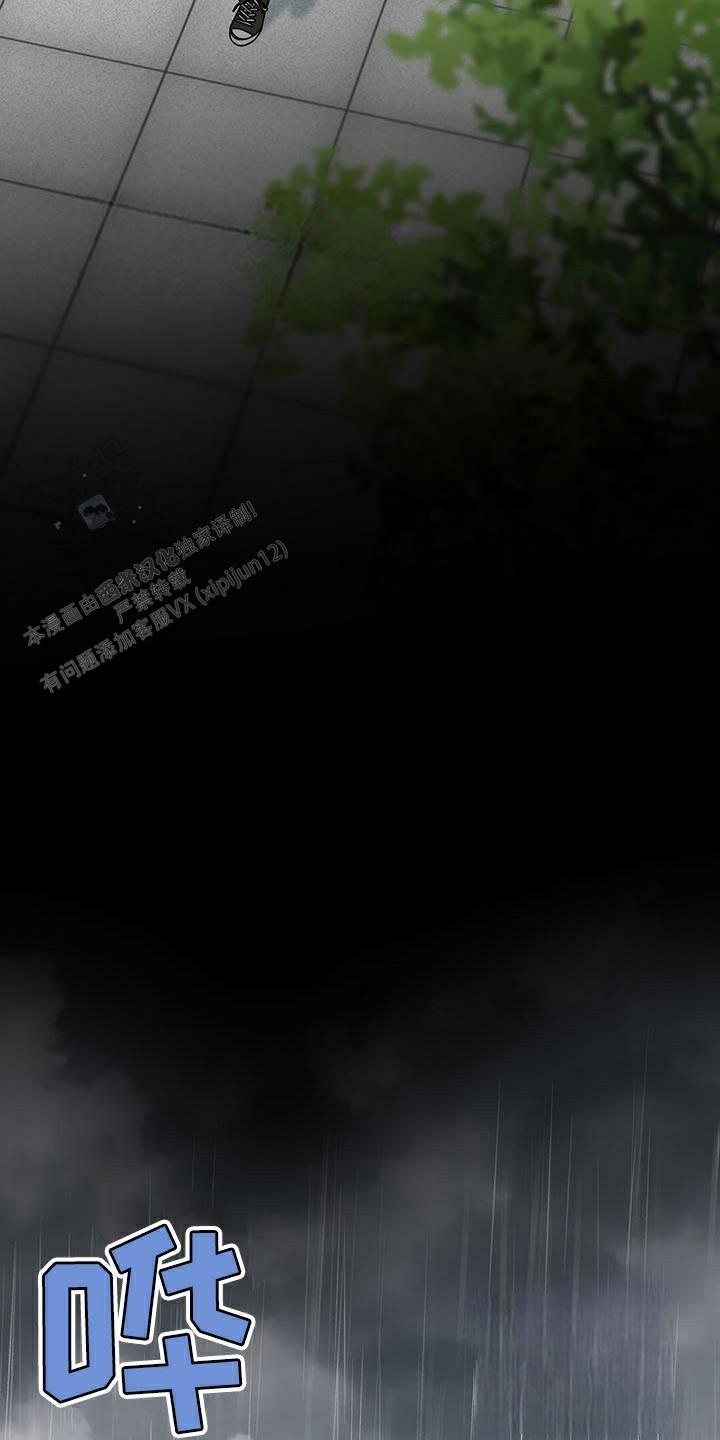 隔空恋爱漫画,第41话2图